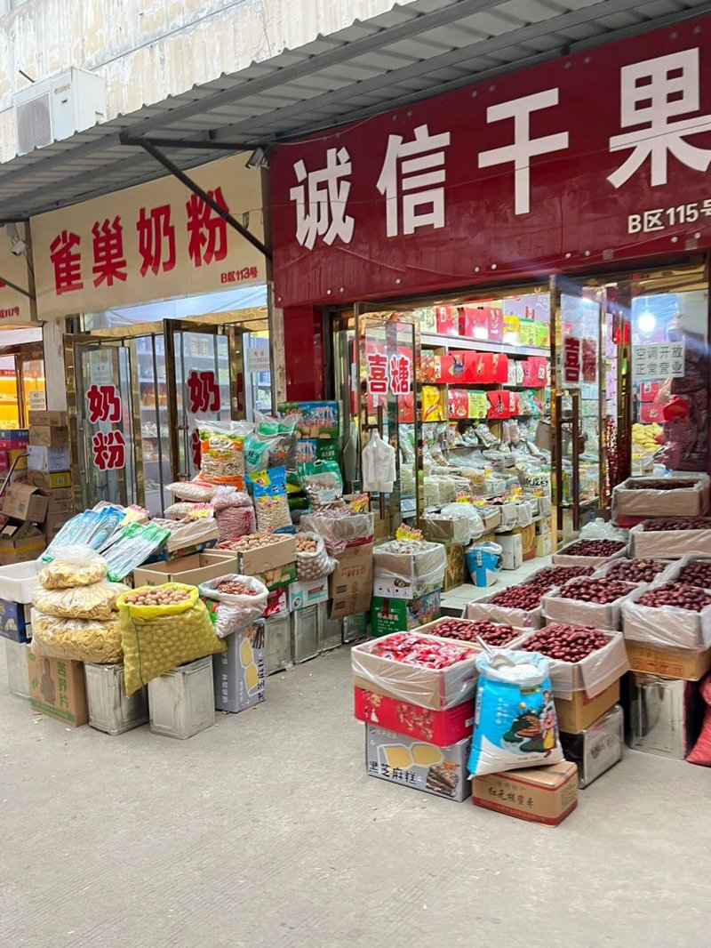 南康区副食店的繁荣与发展