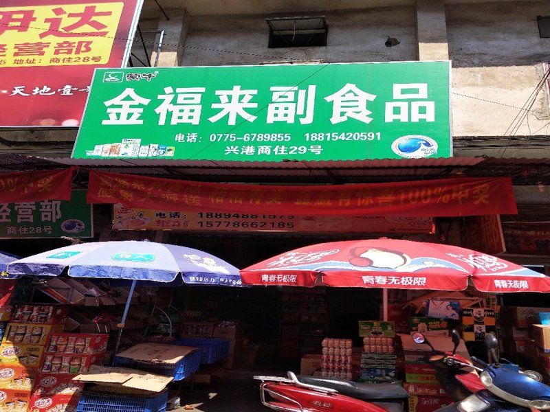 新零售时代下的烟酒零售业变革