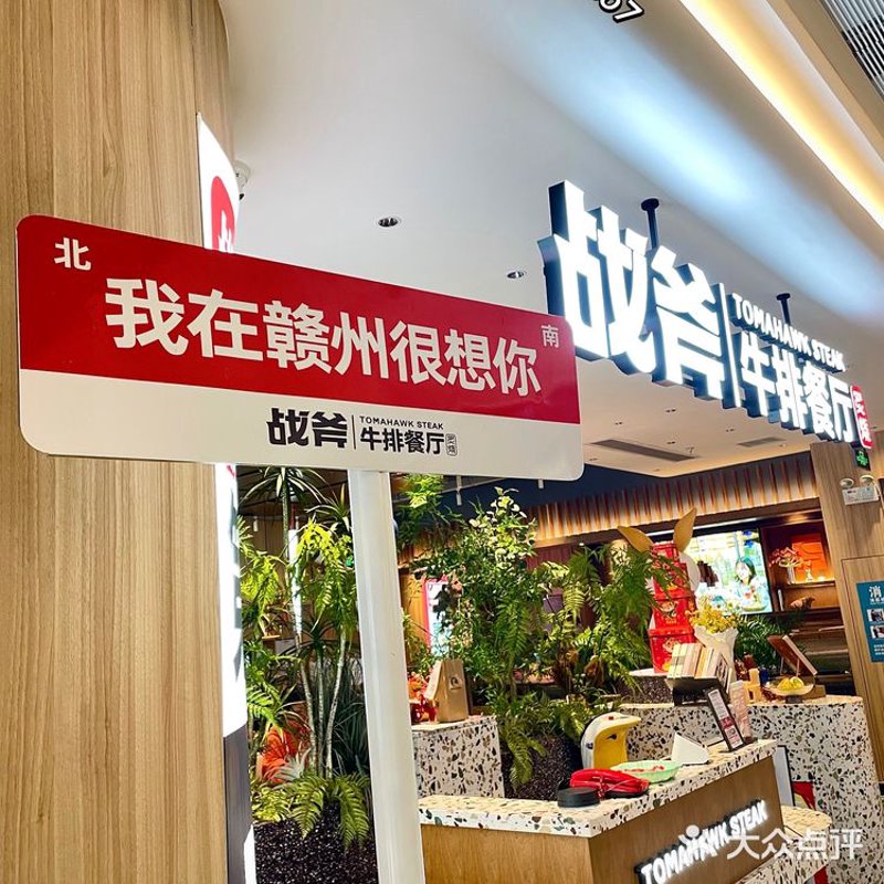 南康副食店新貌：从传统到现代